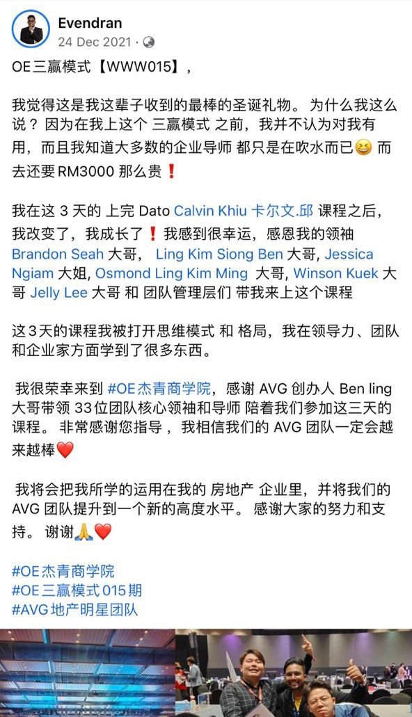 学员评价