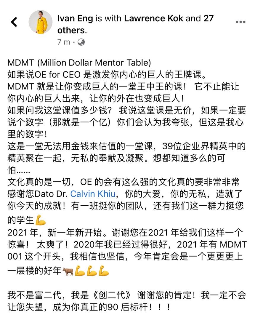 学员评价