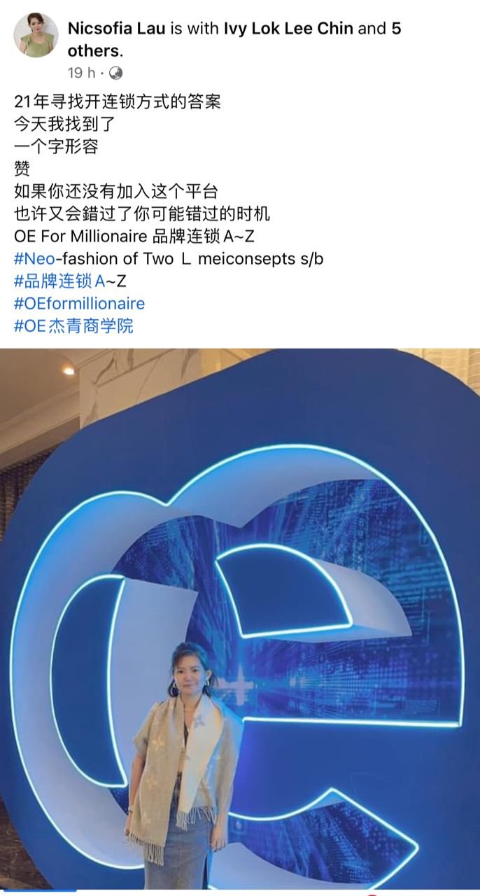 OE杰青商学院评价