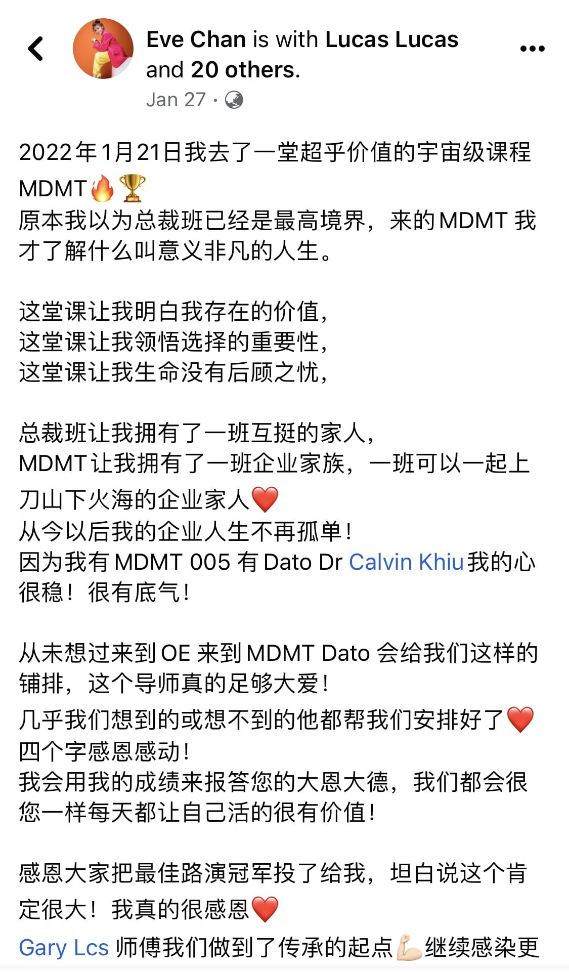 学员评价
