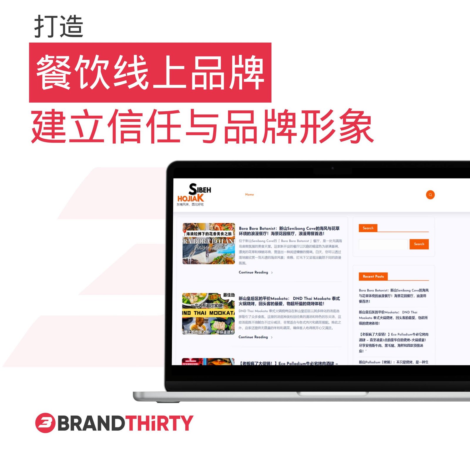 国际SEO优化服务