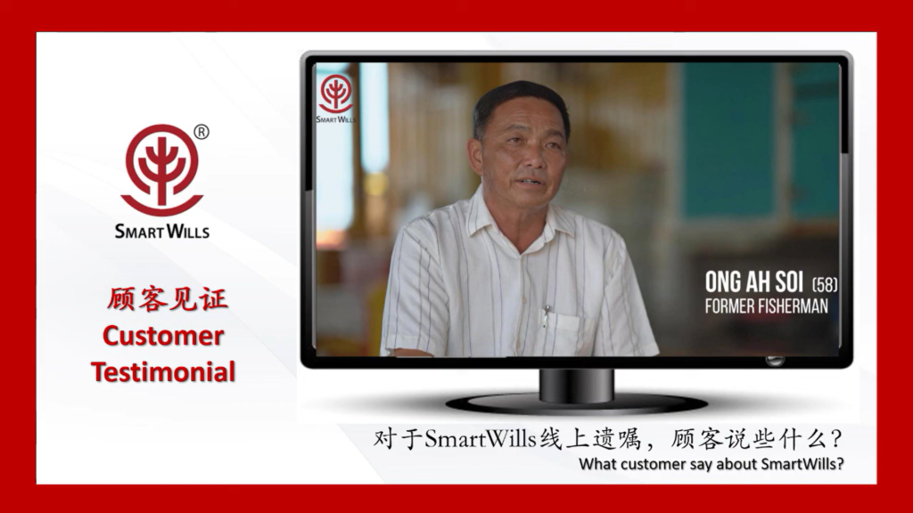 SmartWills顾客好评
