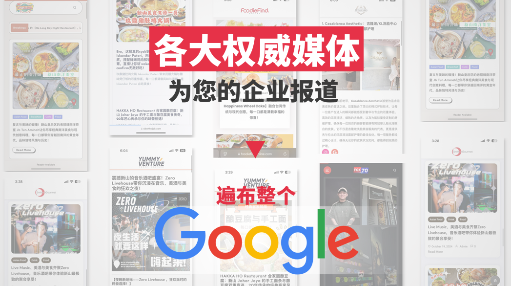 国际SEO公司