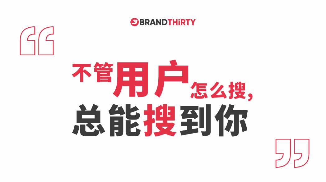 国际SEO公司