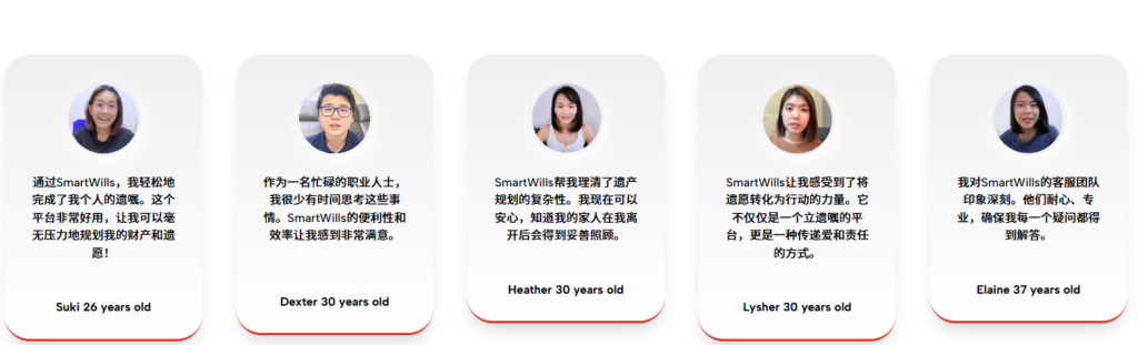 smartwiils线上遗嘱公司