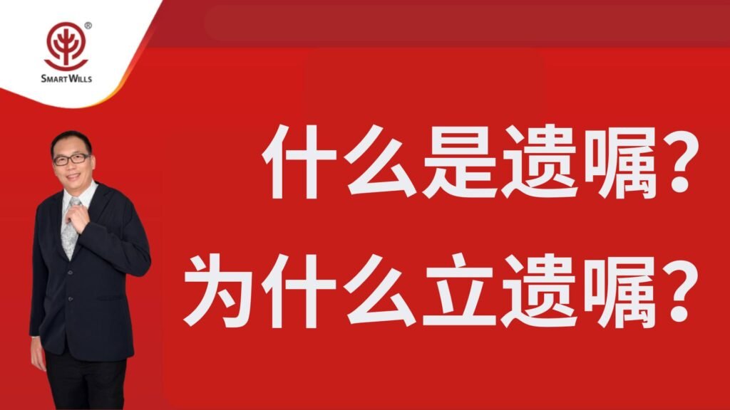 线上最好的遗嘱平台