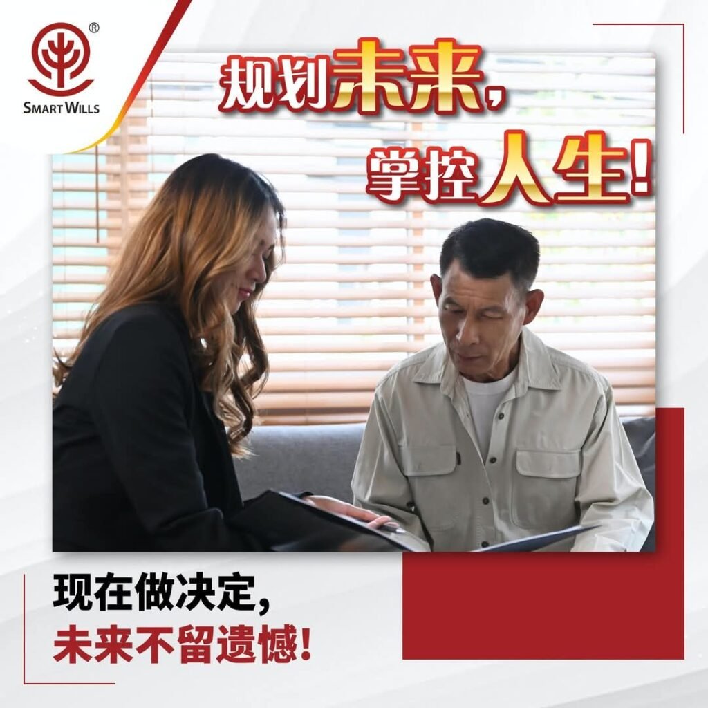 马来西亚线上遗嘱公司