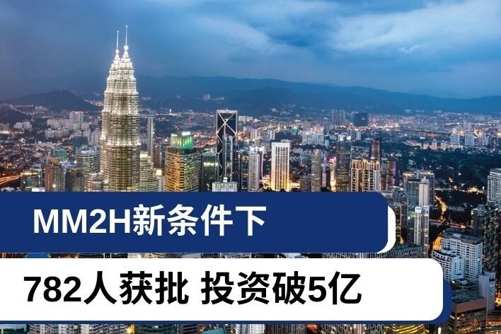 马来西亚第二家园