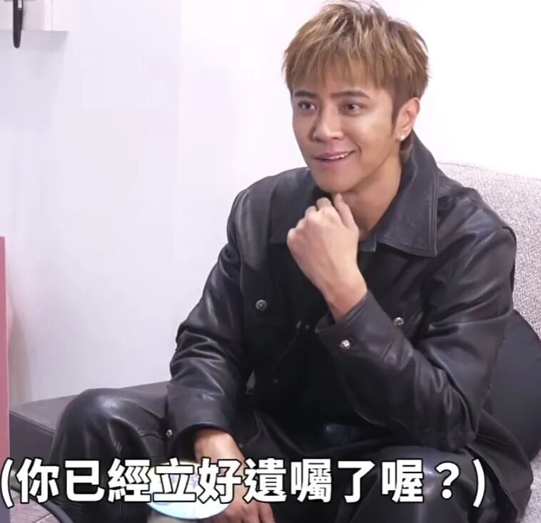 罗志祥立好遗嘱