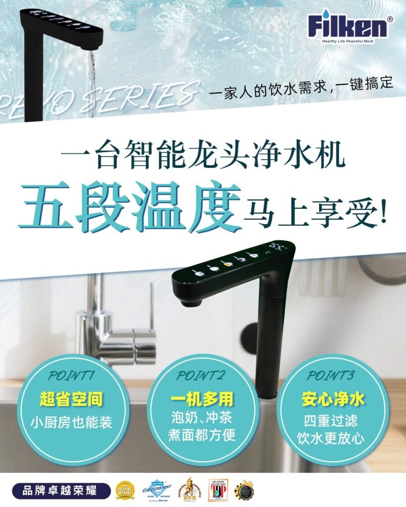 智能直饮净水机