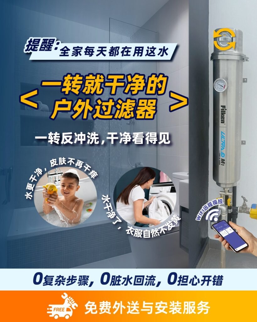 KL Filter安装服务