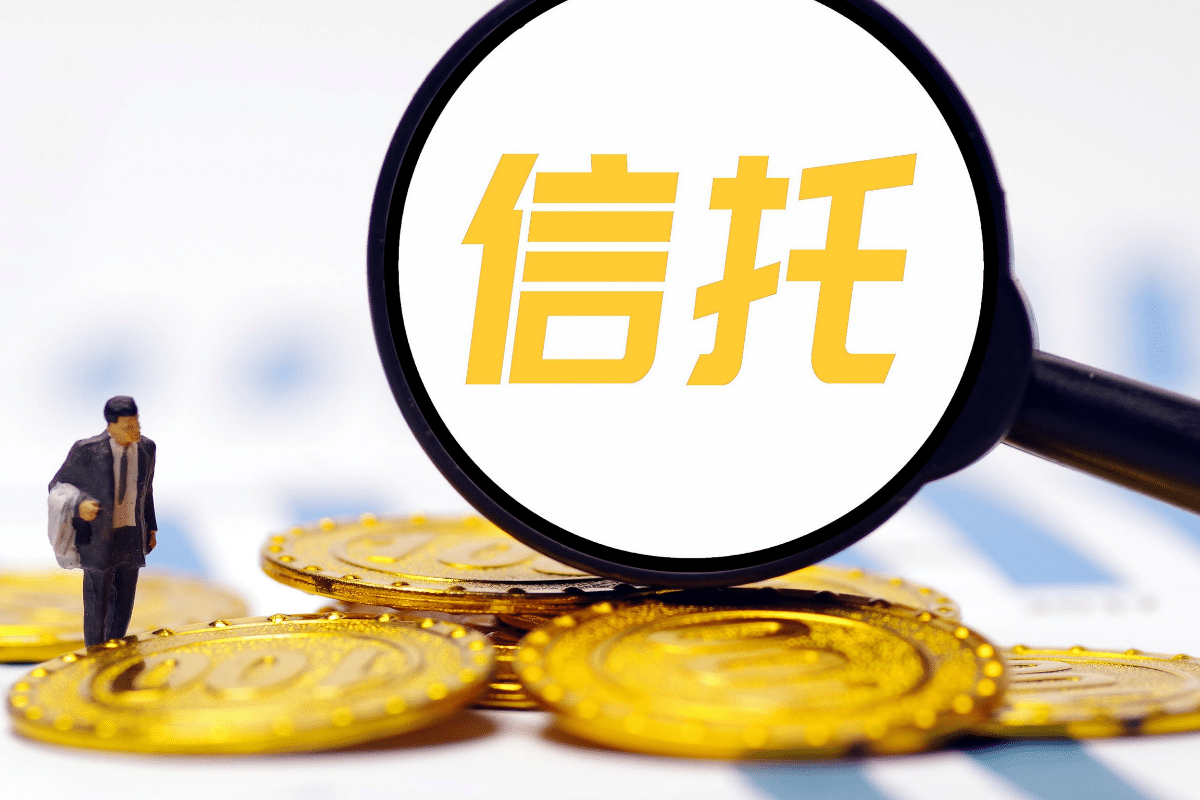 信托的5大好处