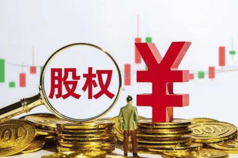 公司股份信托管理