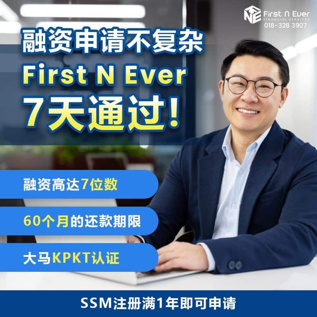 First N Ever Financial Services 评价