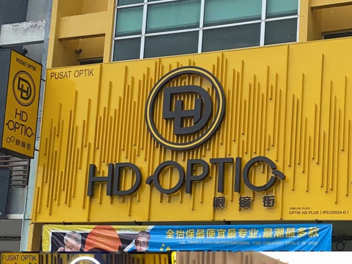 怡保眼镜店推荐