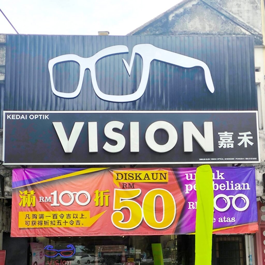 怡保眼镜店推荐