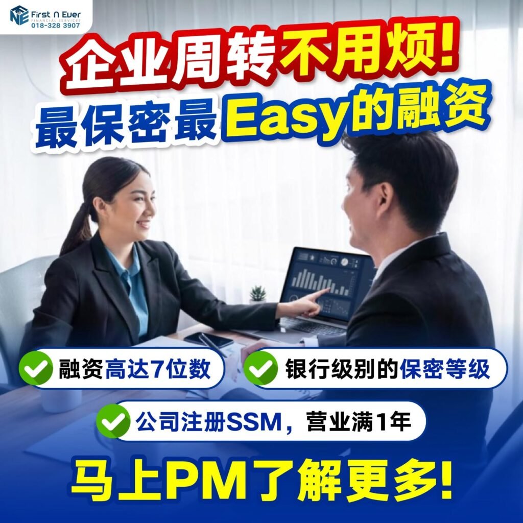 Top 5 马六甲合法贷款