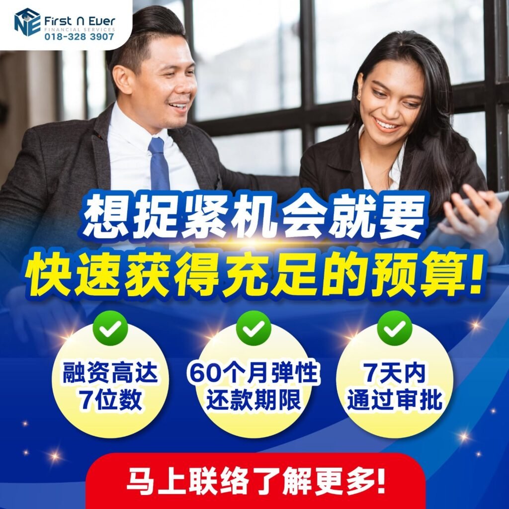 Top 5 马六甲合法贷款